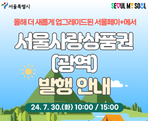  【약수역필라테스】 서울사랑상품권으로 필라테스를 저렴하게 이용하는 방법