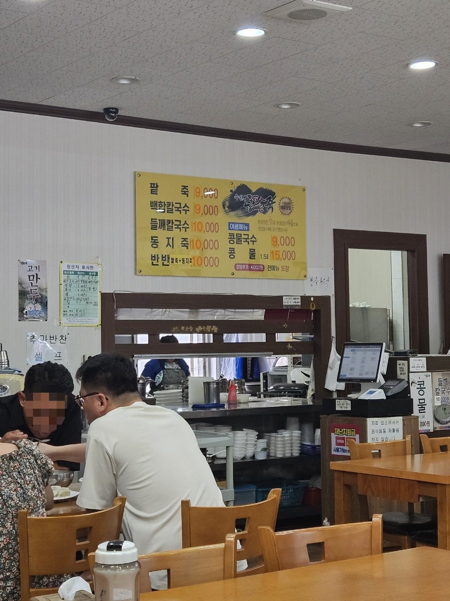 수완콩물팥죽 사진 2