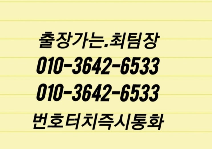  남구 임암동 전기 고장 서구 풍암동 농성동 상가 누전 수리 출장 업체 광주 전기 분전함 배전반 차단기 교체 설치 공사 전업사