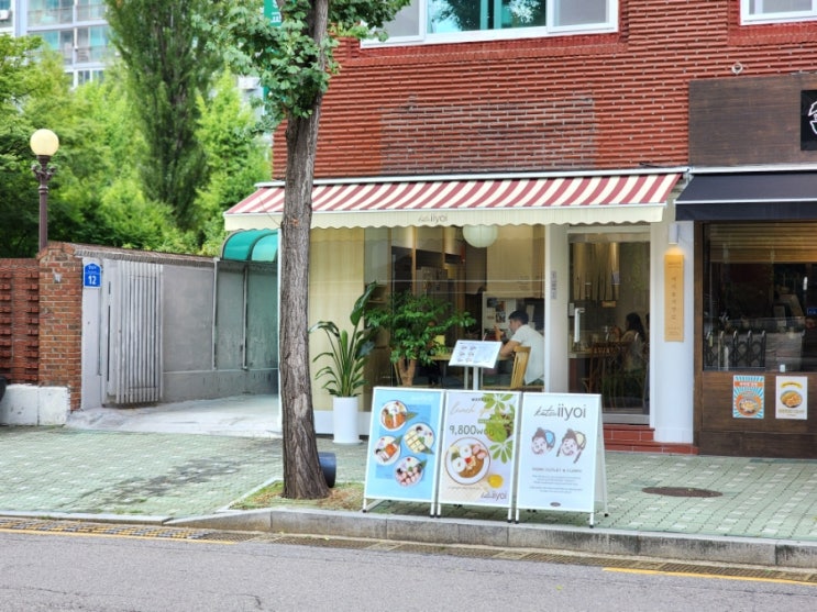  연남동 돈까스 분위기 좋은 점심 데이트로 이이요이 연남
