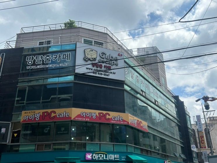  홍대 방탈출 실내놀거리 큐브이스케이프 홍대점