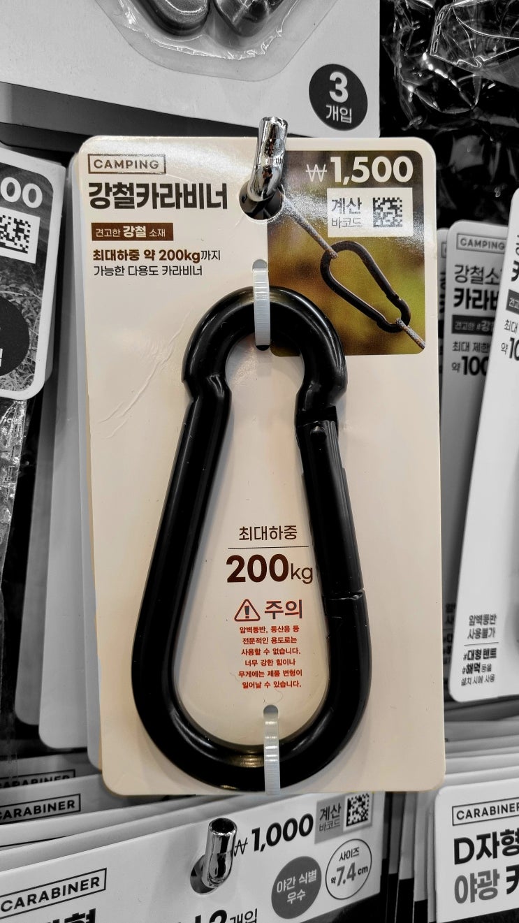  타프 비너로는 강철 스틸 사용하세요