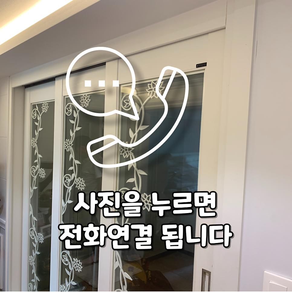 3연동중문 와이어수리 전문업체