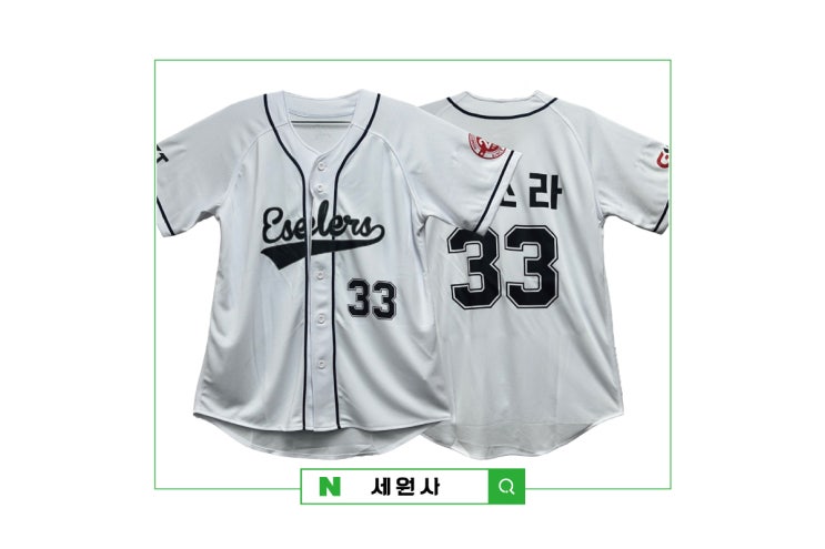  GIST광주과학기술원 야구 베이스볼티셔츠 로고 등번호 인쇄 프린팅 대구 서문시장 커스텀 티셔츠 인쇄 프린팅 주문제작