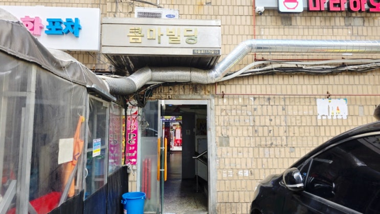  도봉구 창동 배달 맛집 제니로제떡볶이