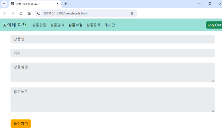  Firebase 배우기 32 - 버튼으로 이동하는 상품별(아이템별) 상세 페이지 만들기