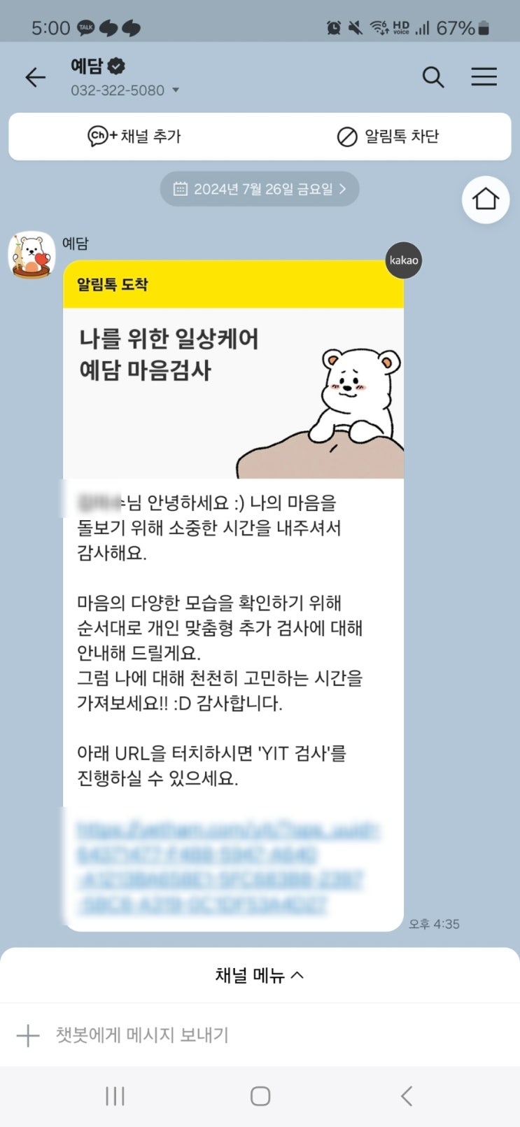 커플심리검사 부천이색데이트 예담 마음스토리 TCI커플검사, 부부심리상담 커플심리검사 부천이색데이트 예담 마음스토리 TCI커플검사, 부부심리상담