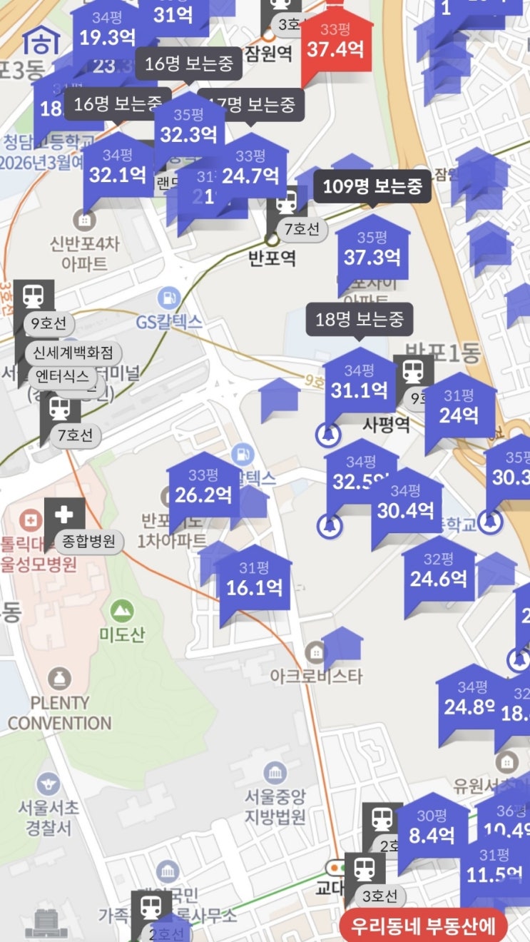서초반포아파트(교대역 사평역 고속터미널역 주변) 서초반포아파트(교대역 사평역 고속터미널역 주변)