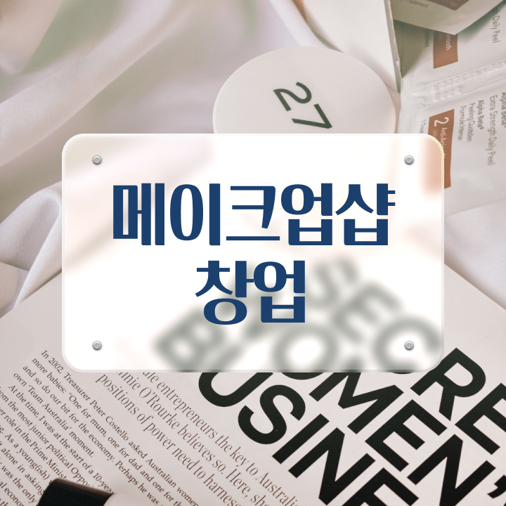  미용자격증 필기 평가 안하고도 , 이용사자격증 학위, 자격증 한번에 땄어요