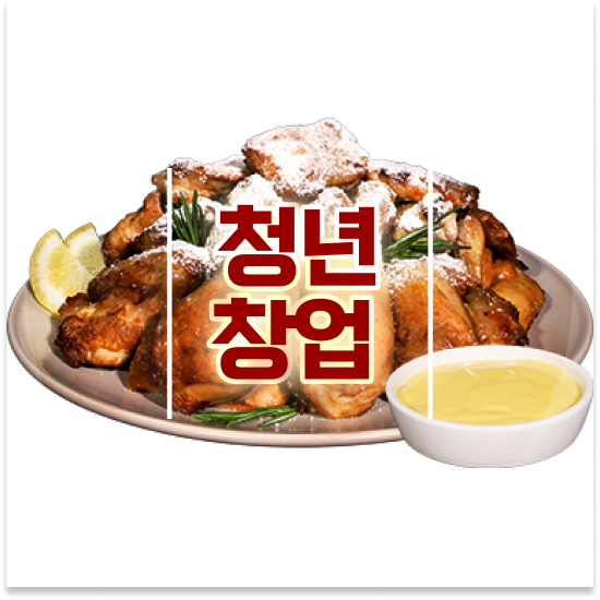  광주 소자본 프랜차이즈 창업 오븐마루 가성비 창업 기름값 부담없는 퇴직 후 창업 가맹점 매출 1위 지금 시작하세요