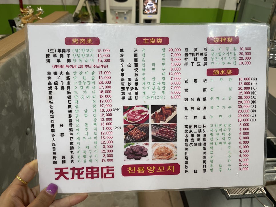 천룡양꼬치 사진 5