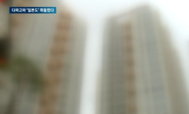 아파트 <b>일본도</b> 이웃 <b>살해</b>... 30대 <b>남성</b> 이상 행동 마약 검사... 