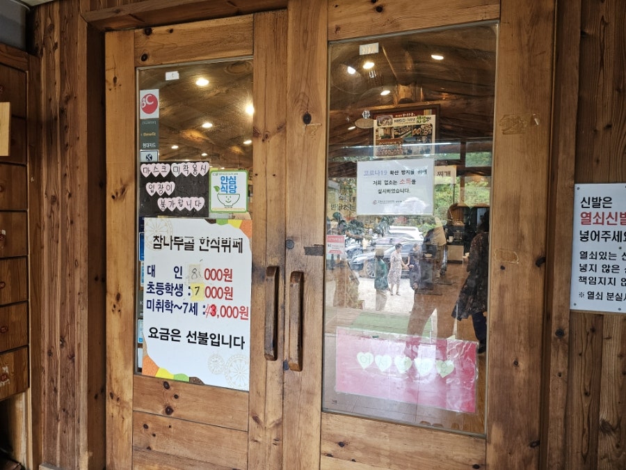 무골 사진 3