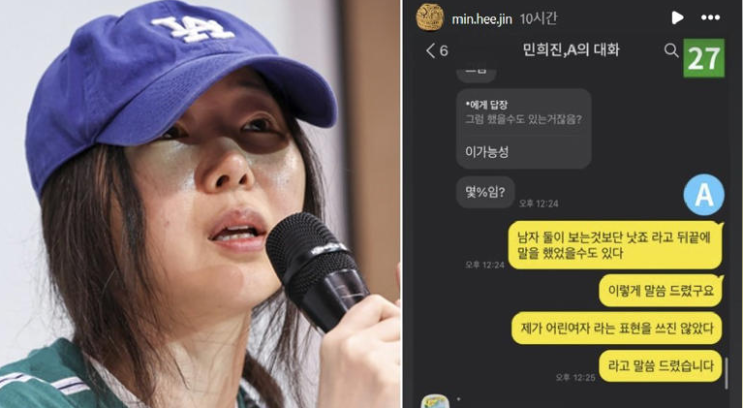 <b>어도어</b>의 <b>민희진</b> 대표가 <b>성희롱</b> 피해자 외면 의혹 반박