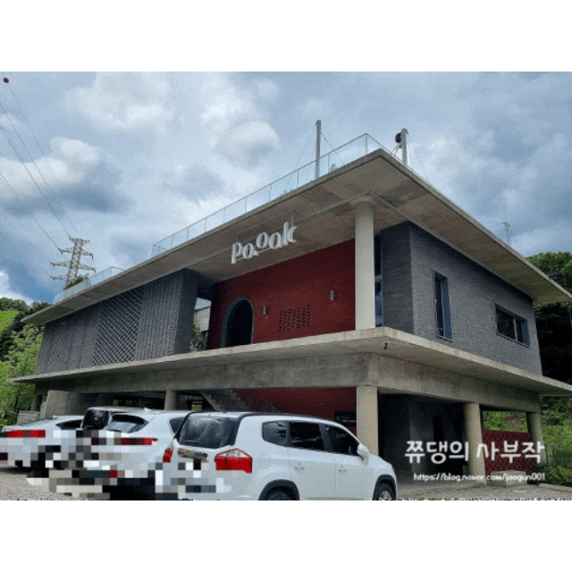  방탄소년단 RM님도 다녀간 포천 카페 포옥