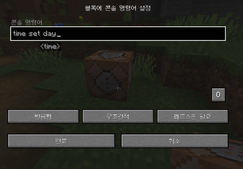 마인크래프트 명령어 PC 야생 질린다면 : 네이버 블로그