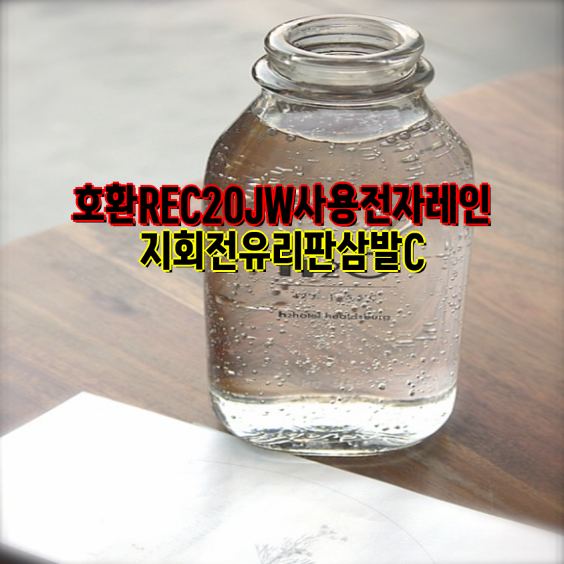 전자레인지 회전 유리판 호환 가이드| 삼성, 대우, LG 등 호환 모델 총정리 | 전자레인지 유리....