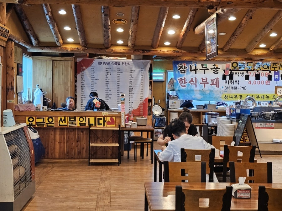 무골 사진 5