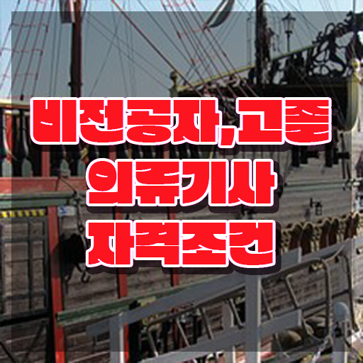 의류기사 필기합격률 의류기사 시험자격 온라인 수업으로 5달만에 성공한 전략
