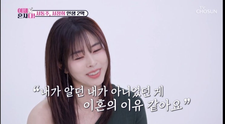 '데블스 플랜' <b>변호사</b> <b>서동주</b> 이혼사유 나이 학교 학벌 직업... 