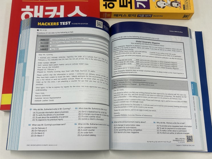  토익인강 독학 책 추천, 방학 한달만에 970점 달성한 비결