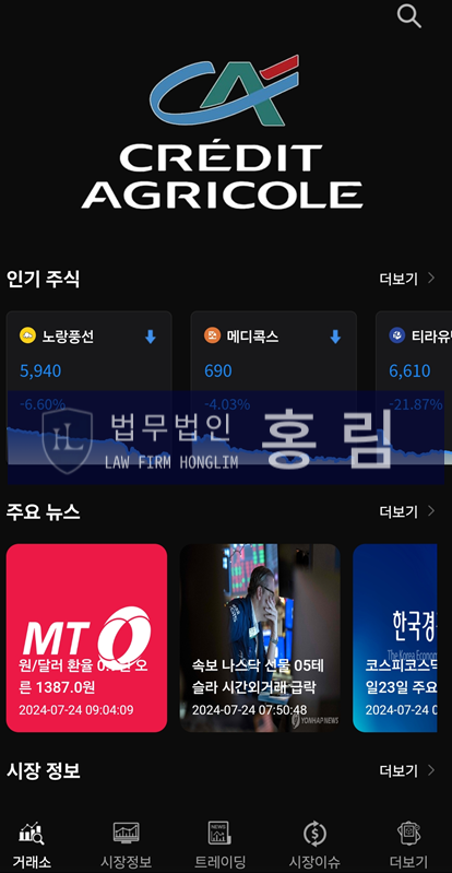  CA목표달성플랜 사기 리딩방 CREDIT AGRICOLE 사기 주식 피해 접수중