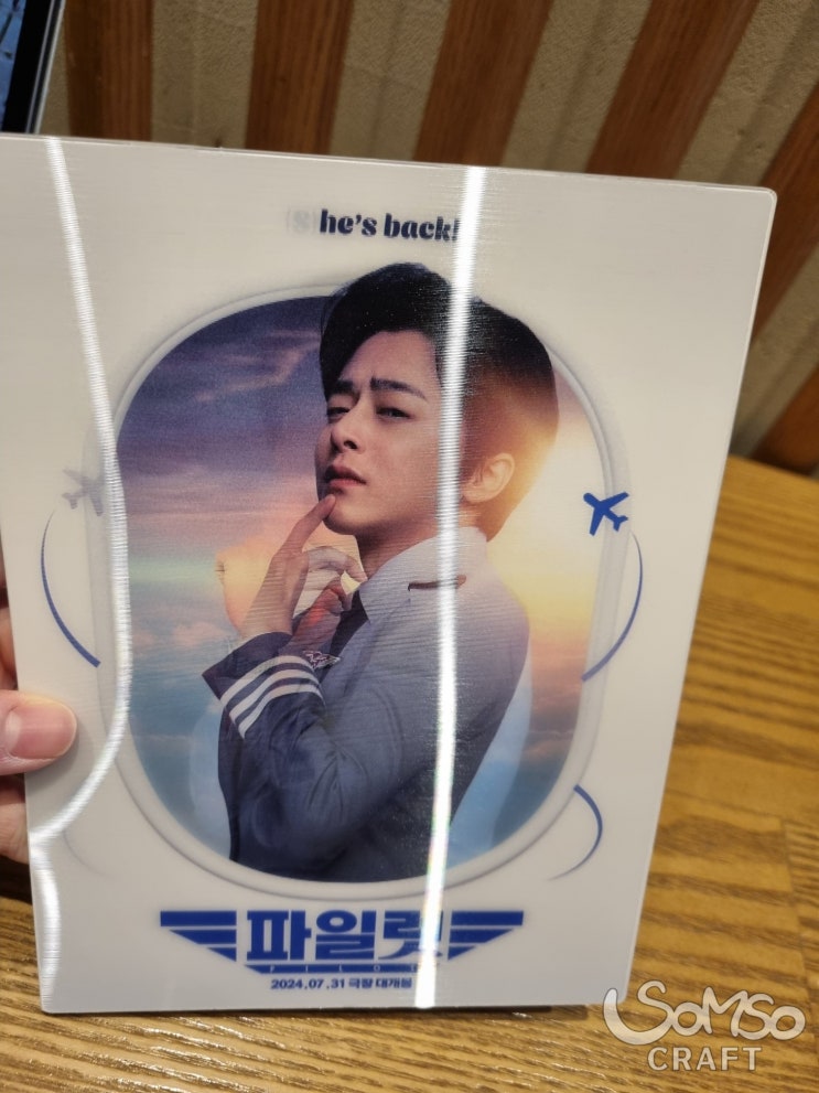 오랜만에 웃다 지칠듯한 <b>조정석</b>의 코믹 영화 ‘<b>파일럿</b>’-스포X