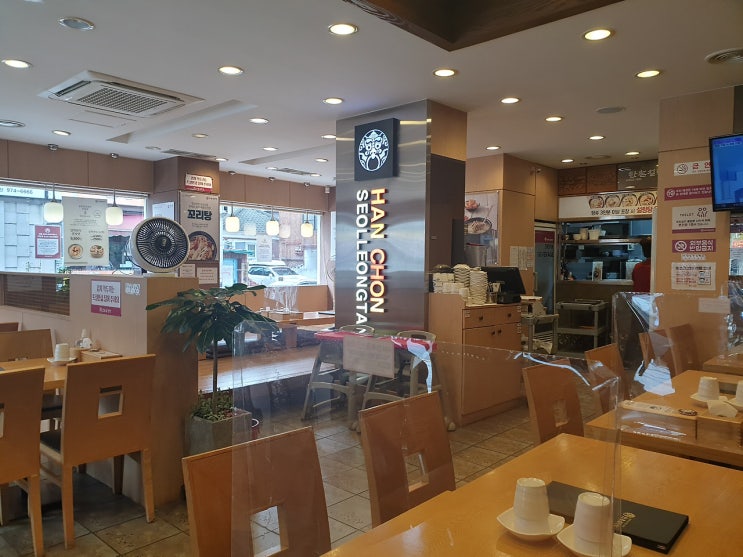  든든한 아침식사가 가능한 한촌설렁탕 / 공릉역 / 21.8.30