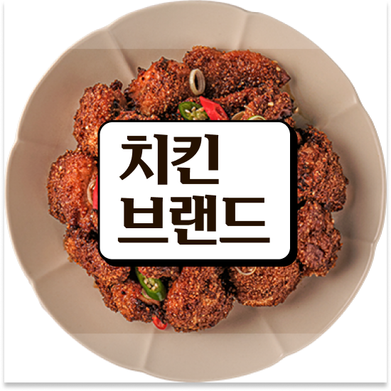  충청도 프랜차이즈 가맹비 오븐마루 치킨집 오븐구이 은퇴자 창업 700만 고객 확보 창업의 꿈을 이루세요