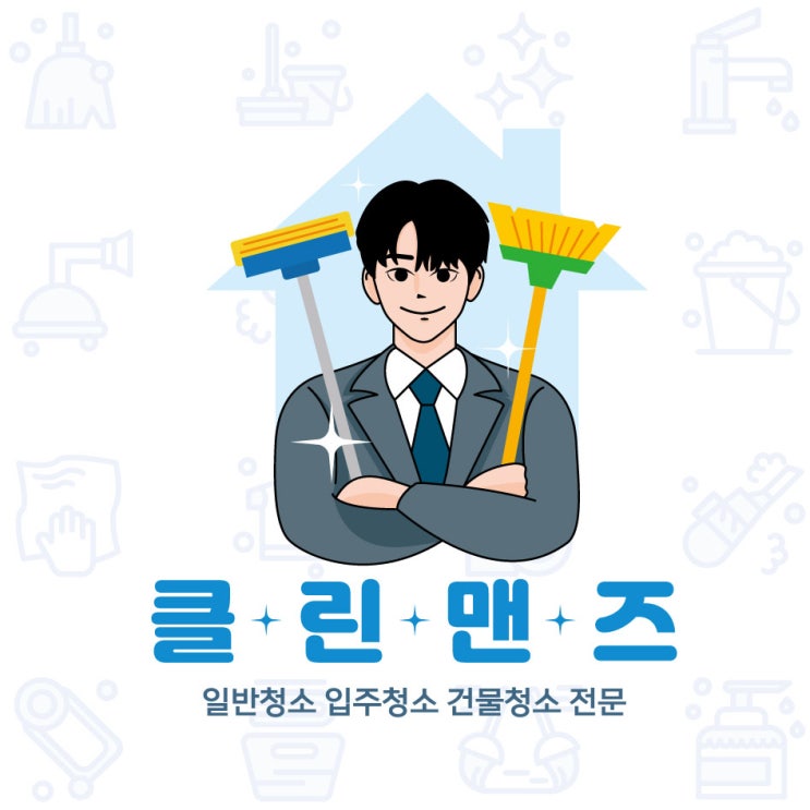  달서구 입주청소 곰팡이도 빠짐없이