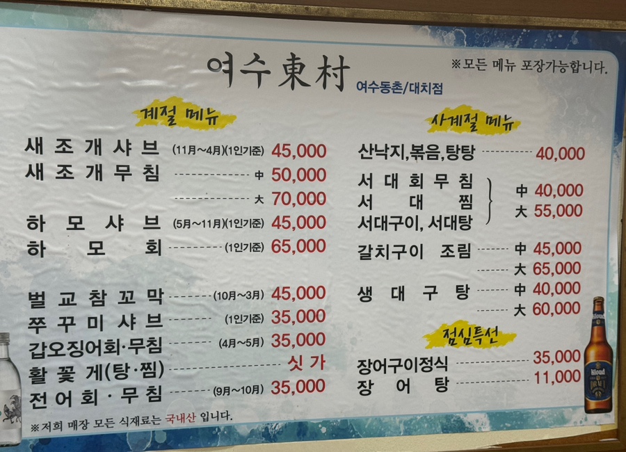여수동촌 대치점 사진 6