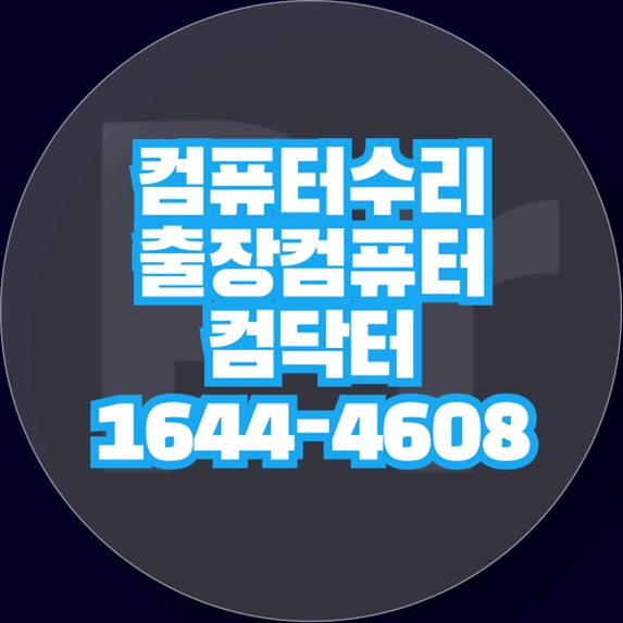  신천동에서의 원격 프로그램 설치 서비스: 편리함과 효율성의 새로운 기준