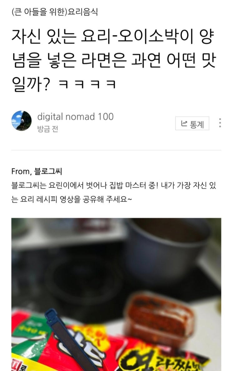  야 그러고 보니 네이버 블로그씨 이거 고쳤네. ㅋㅋ-어 아닌가?