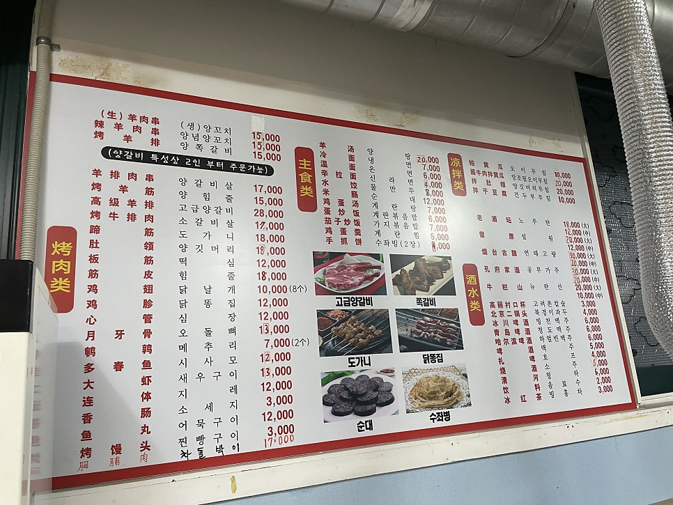 천룡양꼬치 사진 6