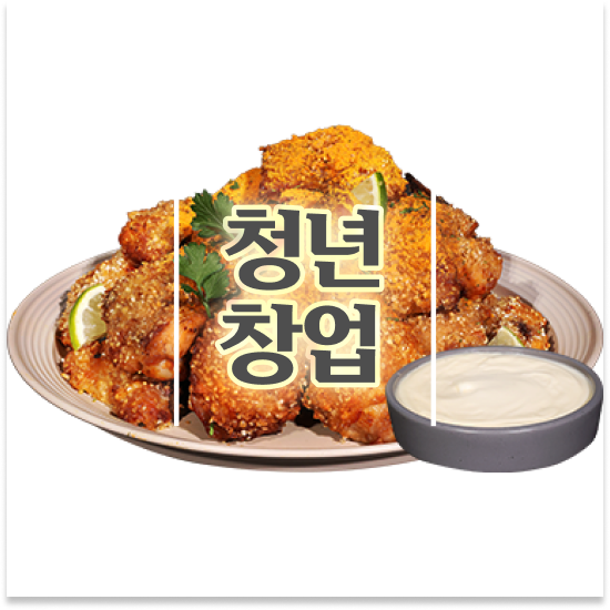  2024 청년창업 오븐마루 치킨창업 쉬운 조리 시스템 주부 창업 배달앱 인기 1위 지금 시작하세요
