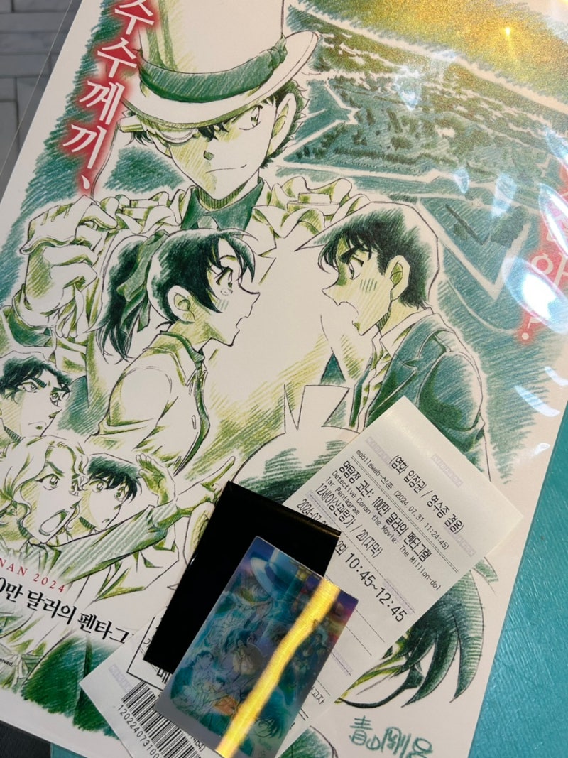 명탐정 코난 극장판 100만 달러의 펜타그램 자막_2주차 렌티큘러, 3주차 포스터 메가박스 특전 굿즈 1타 2피 후기 : 네이버 블로그