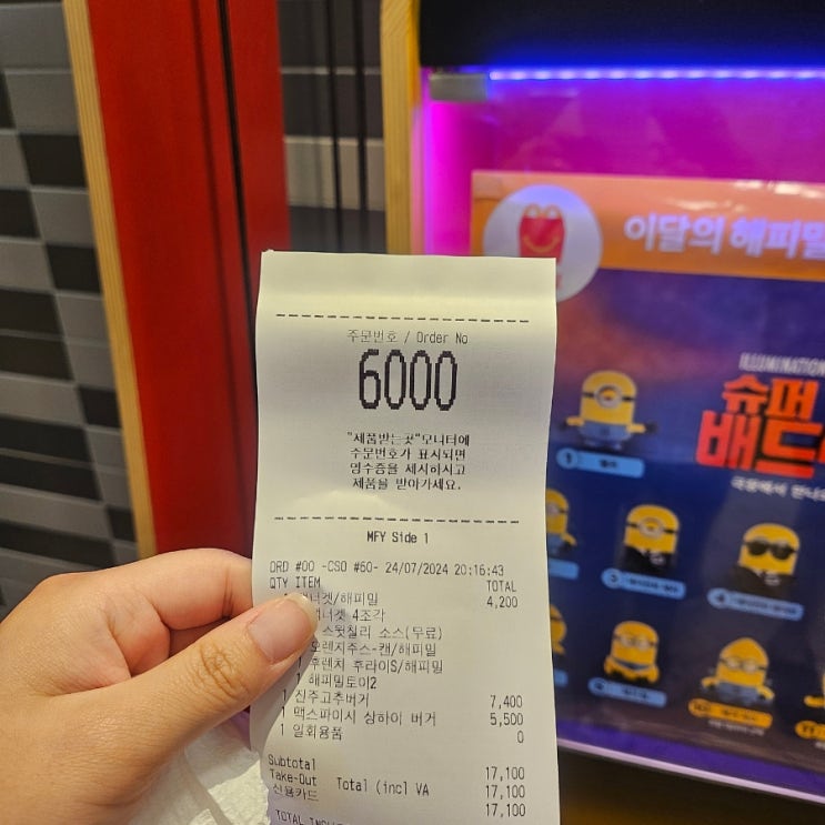  짼이의 7월 일상 _ 4번째 이야기 (22일 ~ 27일)