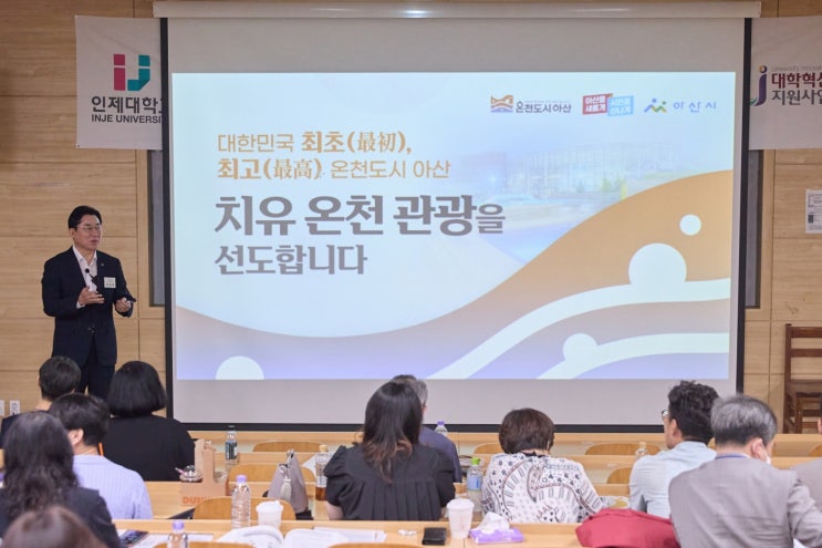 ‘온천도시’ 정책, 2024 전국<b>매니페스토</b>대회 ‘<b>우수상</b>’ 수상