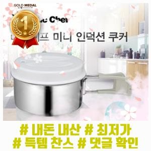 매직쉐프 미니 인덕션 쿠커 핫플레이트, MER-IR600W
