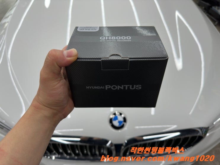 BMW 530i. 동수원 수입차 블랙박스, 보조배터리 설치 전문 착한썬팅블랙박스.