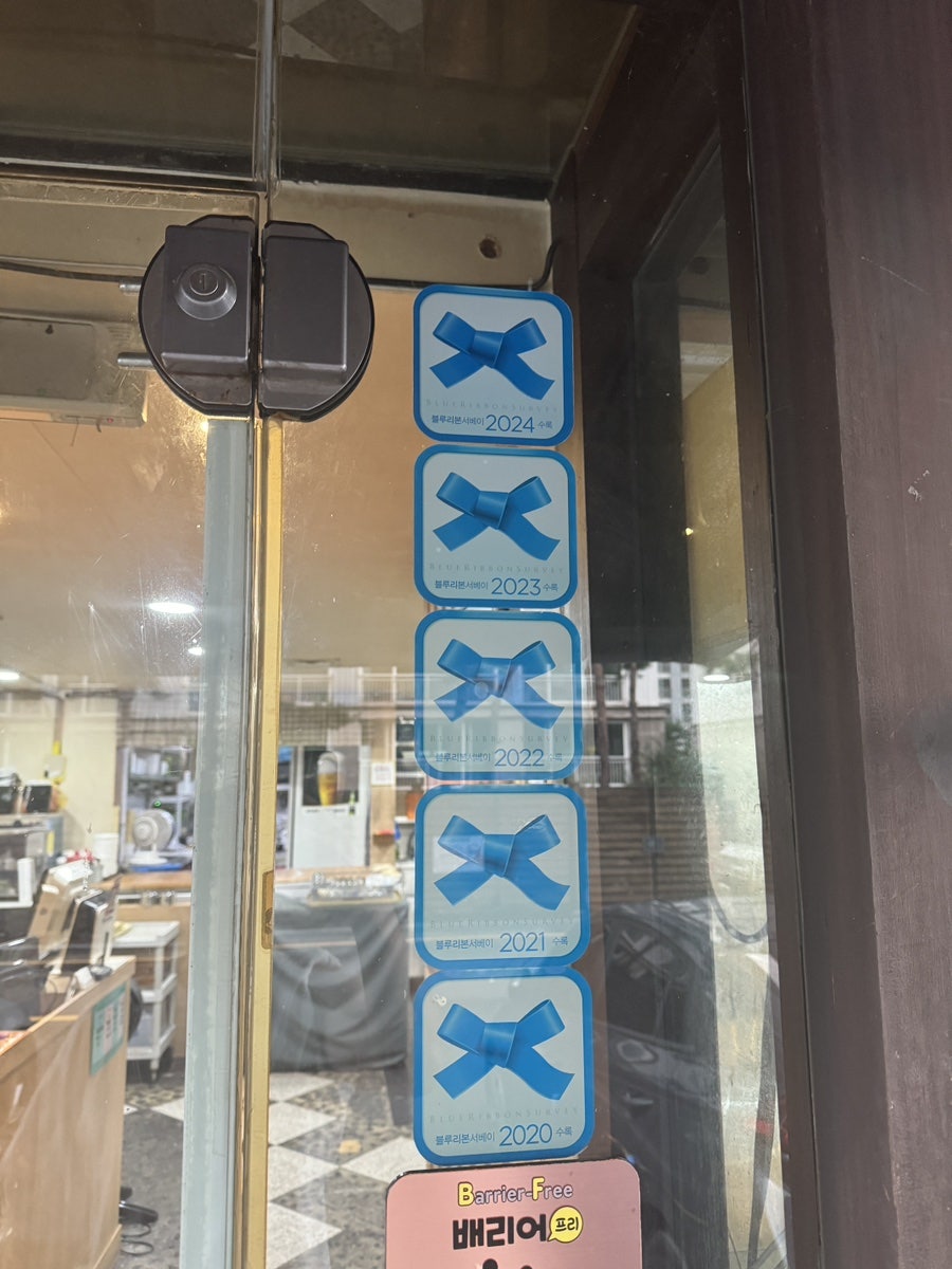 여수동촌 대치점 사진 2