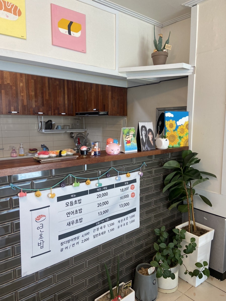 연초밥 사진 2