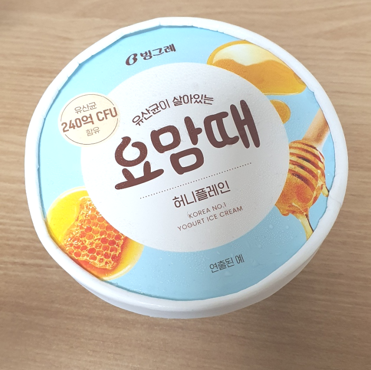  요맘때 허니플레인 먹기