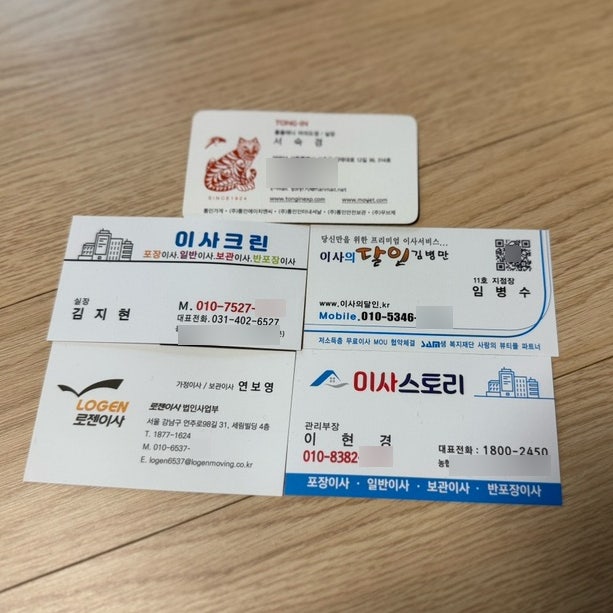 이사짐센터 견적비교(로젠/김병만의파란이사(이사의달인)/이사크린/이사스토리/통인익스프....