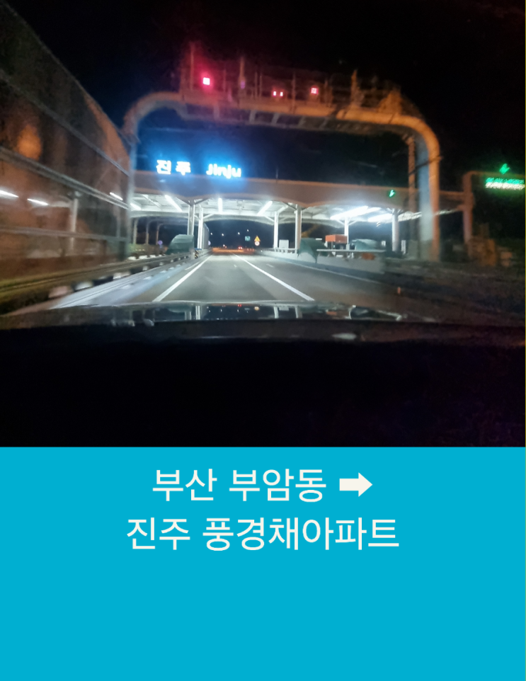  부산에서 진주까지 부산콜택시 장거리택시운행
