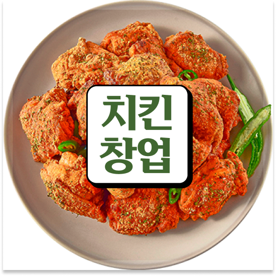  신도시 소자본 1인창업 오븐마루 프랜차이즈 원재료 품질 보장 소자본 창업 월매출 9천만원 상담 받아보세요