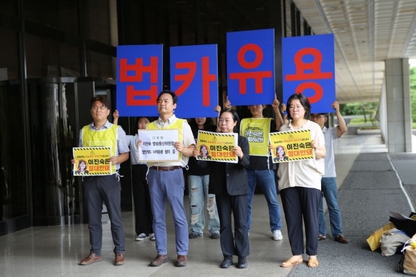 법카 논란 <b>이진숙 방통위원장</b> '업무상 배임' 고발