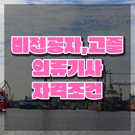  의류기사 교육 의류기사 취득자격 온라인으로 단기간에 성공한 후기