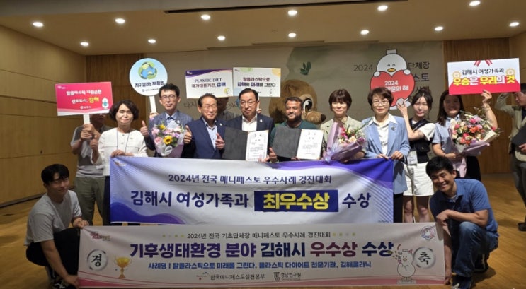 김해시, <b>매니페스토</b> 우수사례 <b>경진대회</b> 최우수·우<b>수상</b> <b>수상</b>