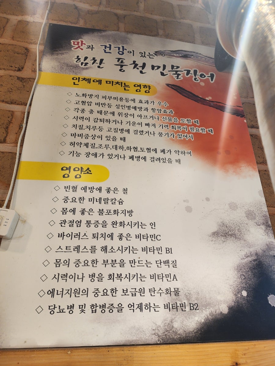 힘찬장어 사진 3